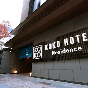 **** ホテル Koko Nijo Castle 日本